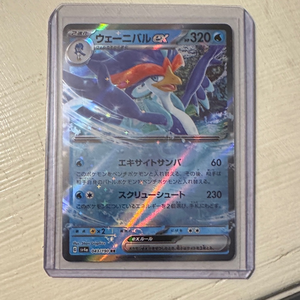 Quaquavel ex 043/190 RR